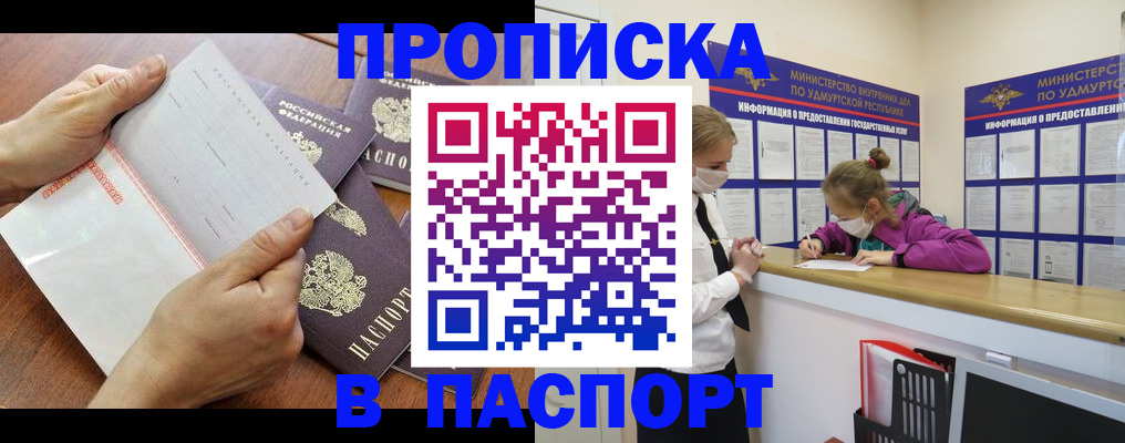 временная регистрация в квартире в Иваново