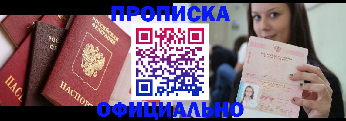 регистрация в Иваново