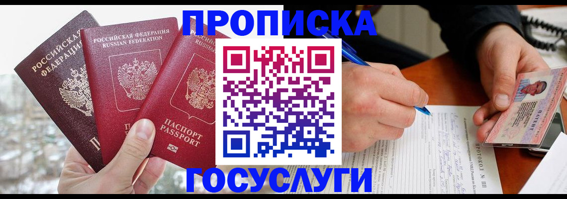 временная регистрация 2025 в Иваново