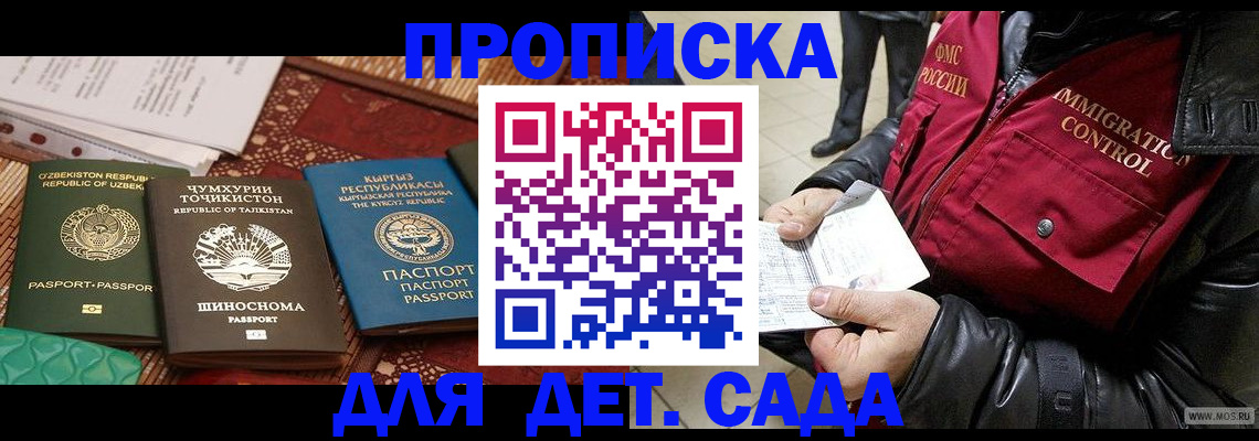 временная регистрация в квартире в Иваново