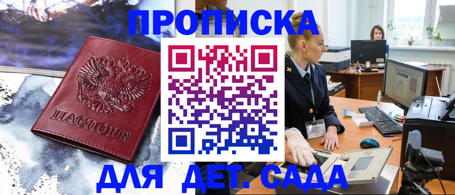 временная регистрация поиск в Иваново